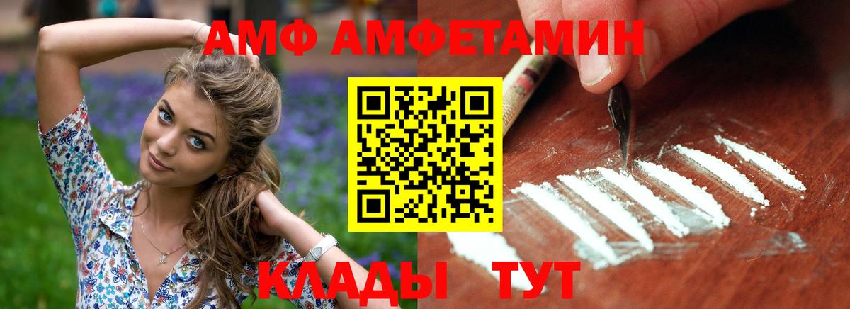 АМФЕТАМИН 97% Печора