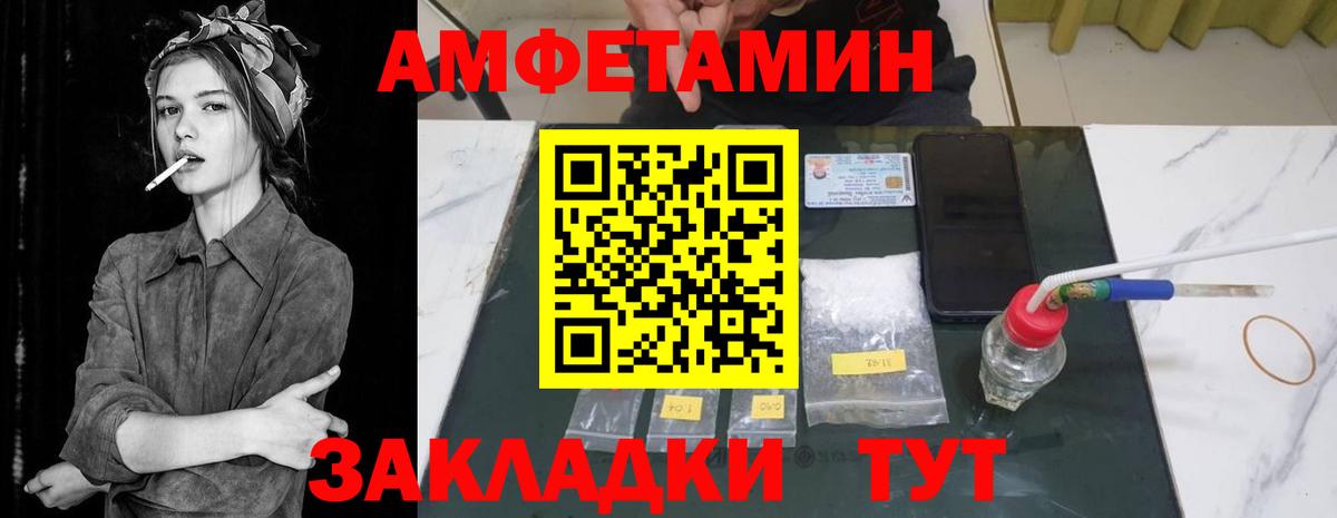 Амфетамин 97%  Амфетамин  Печора  АМФЕТАМИН  Вход с VPN 