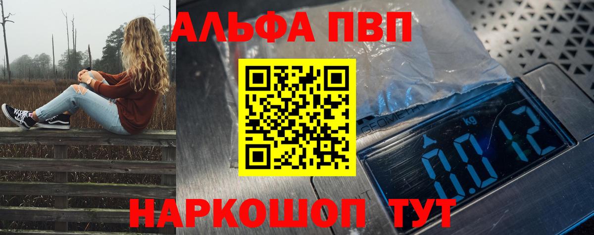 А ПВП кристаллы  APVP  Вход с VPN  Печора  Alpha PVP мука  купить наркотики цена  Alfa_PVP VHQ 