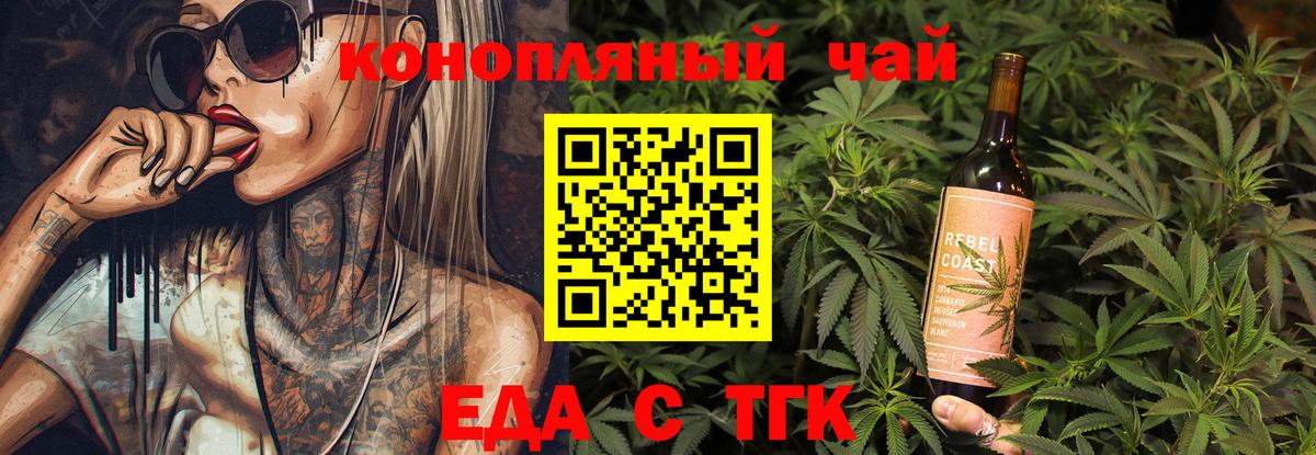 Еда ТГК конопля  Вход с VPN  Печора 