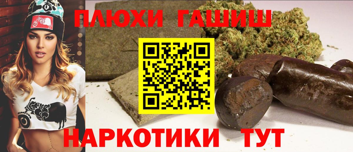 ГАШИШ Cannabis  Вход с VPN  Печора 