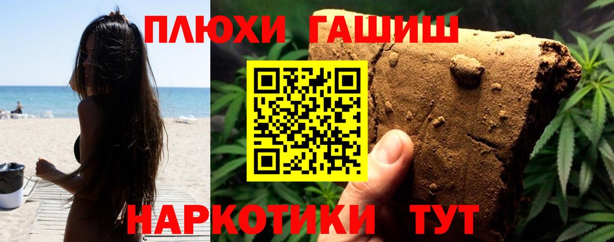 ГАШИШ 40% ТГК Печора