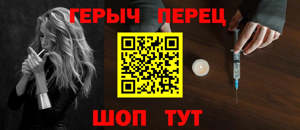 Героин хмурый  Вход с VPN  Печора 