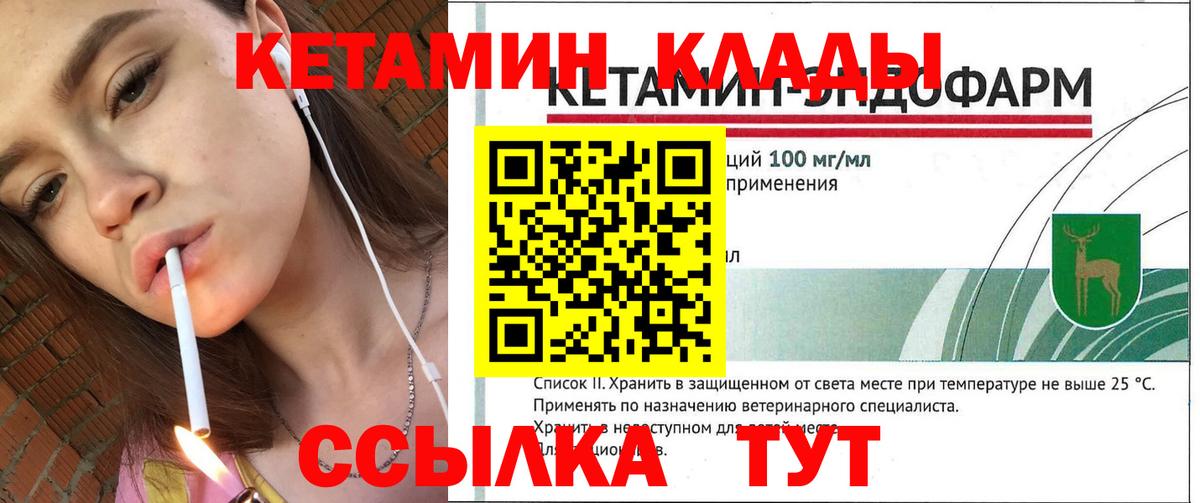ссылка на мегу как зайти  Кетамин ketamine  Вход с VPN  Печора  КЕТАМИН ketamine 