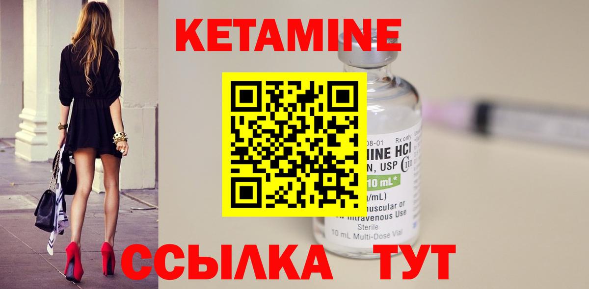 Кетамин ketamine Печора