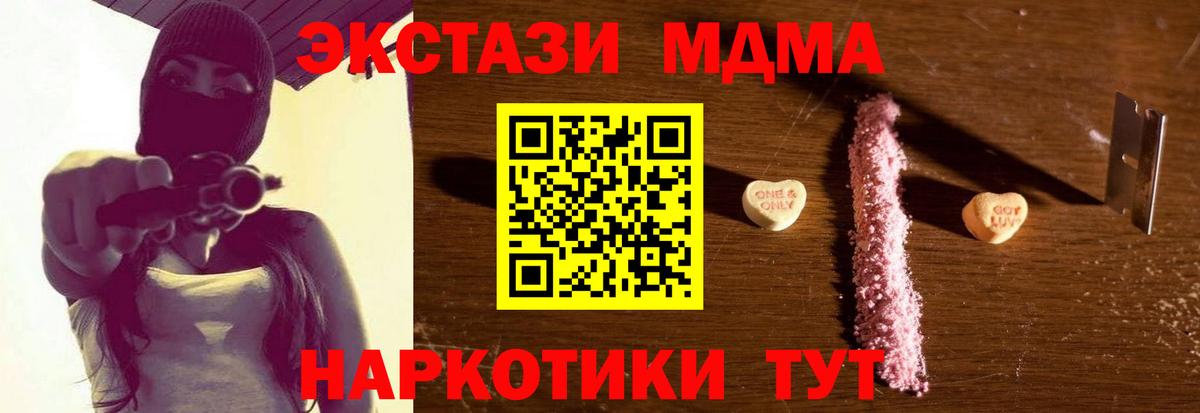 MDMA кристаллы  Вход с VPN  МДМА молли  Печора 