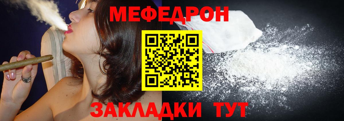 Меф  Печора