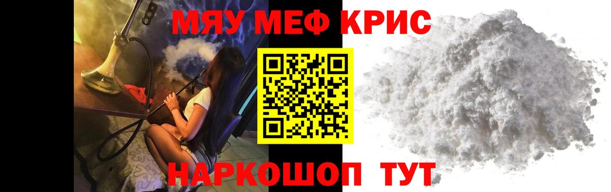 МЕФ мяу мяу  МЯУ-МЯУ  Печора  Вход с VPN 