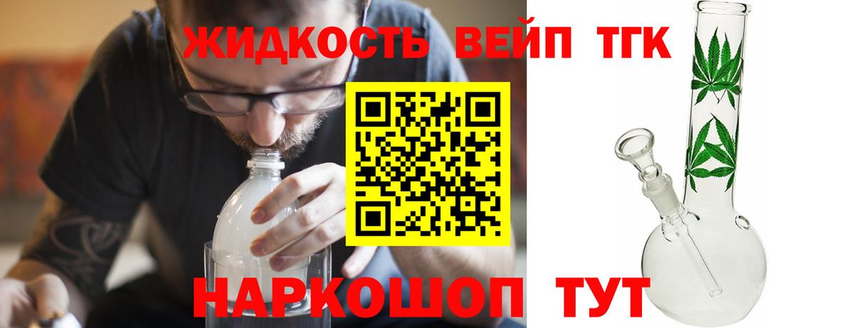 ТГК вейп с тгк  ТГК THC oil  Печора  Вход с VPN 